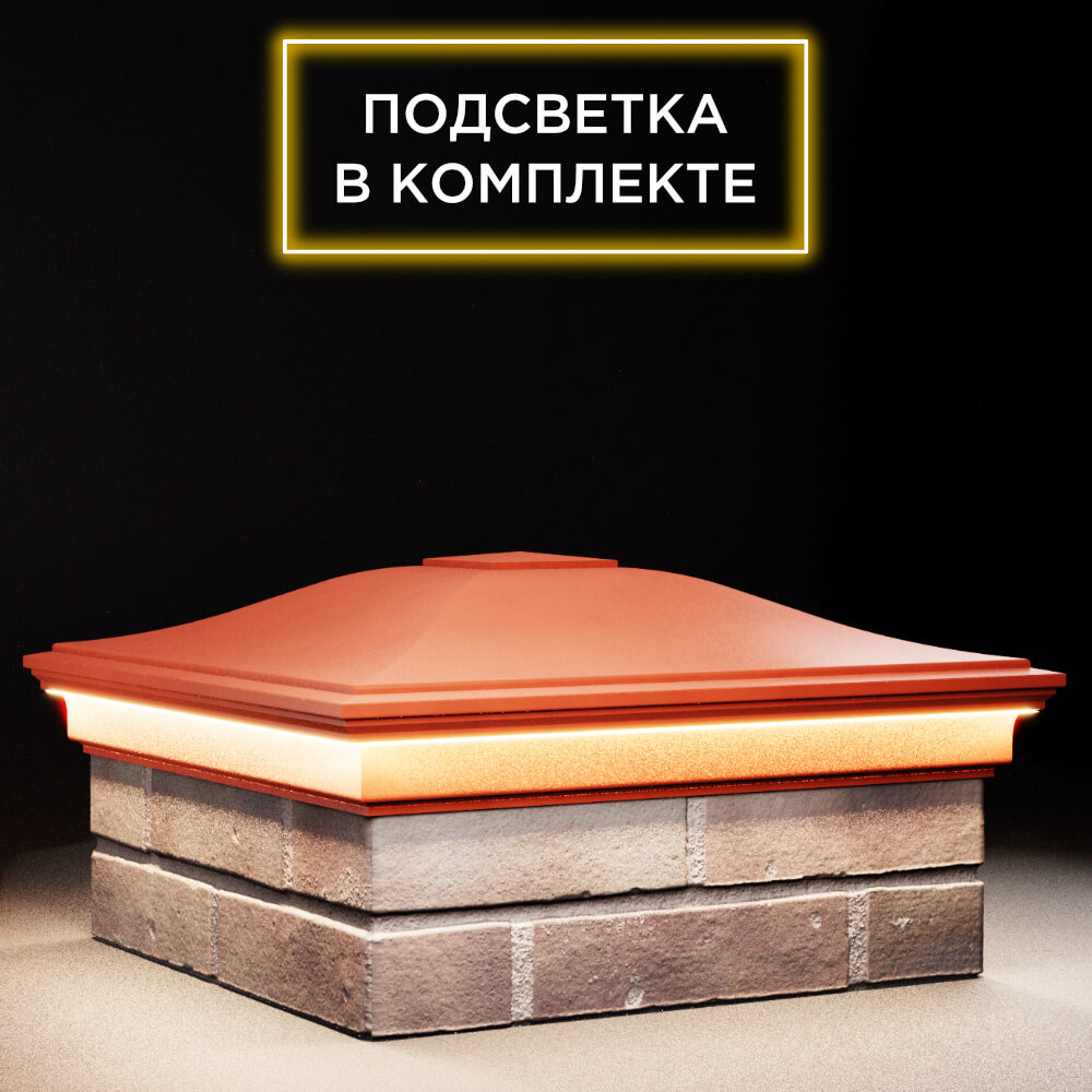 Колпак Zking Монблан Красный на столб 2х2 кирпича (515х515мм) c подсветкой в Валдае фото