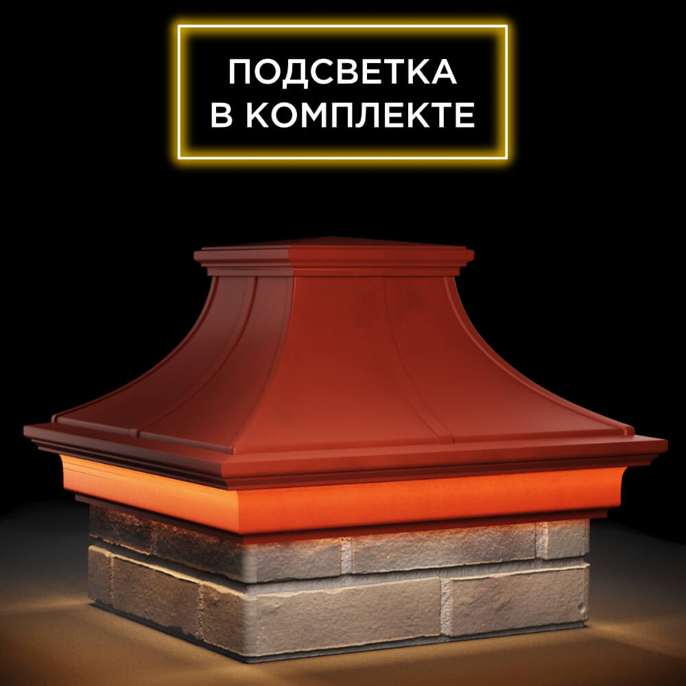 Колпак Zking Монблан Премиум Красный на столб 1.5х1.5 кирпича (385х385мм) с подсветкой в Валдае фото