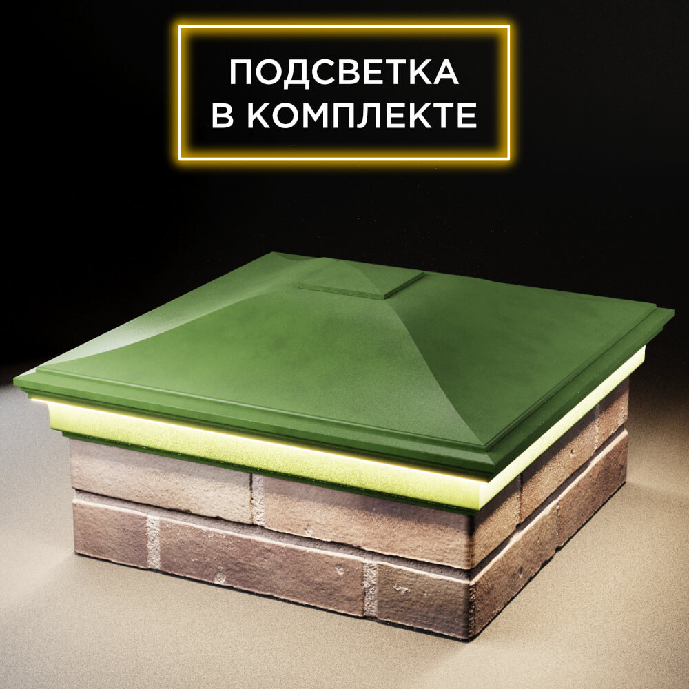 Колпак Zking Монблан Зеленый на столб 2х2 кирпича (515х515мм) c подсветкой в Валдае фото