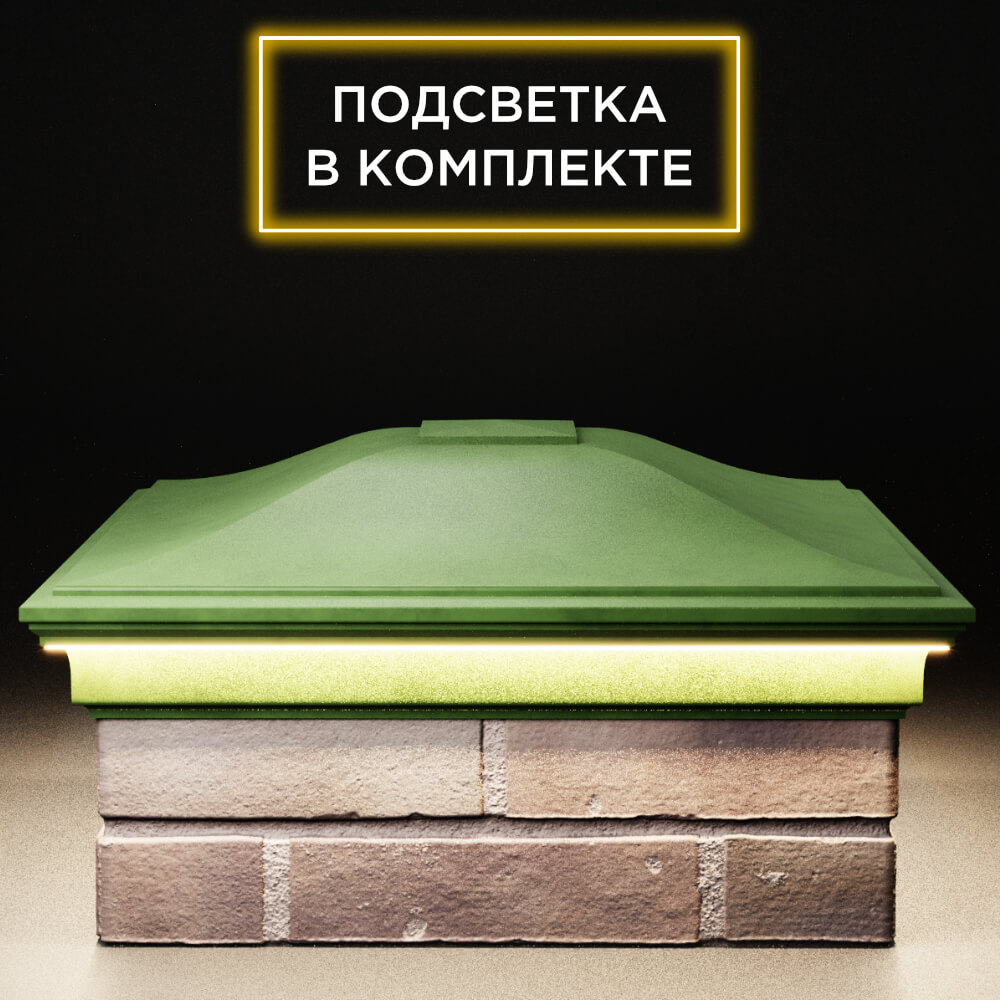 Колпак Zking Монблан Зеленый на столб 2х2 кирпича (515х515мм) c подсветкой Валдай фото