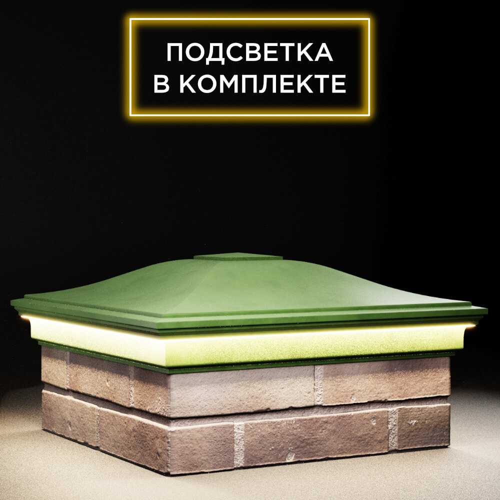Колпак Zking Монблан Зеленый на столб 2х2 кирпича (515х515мм) c подсветкой в Валдае фото